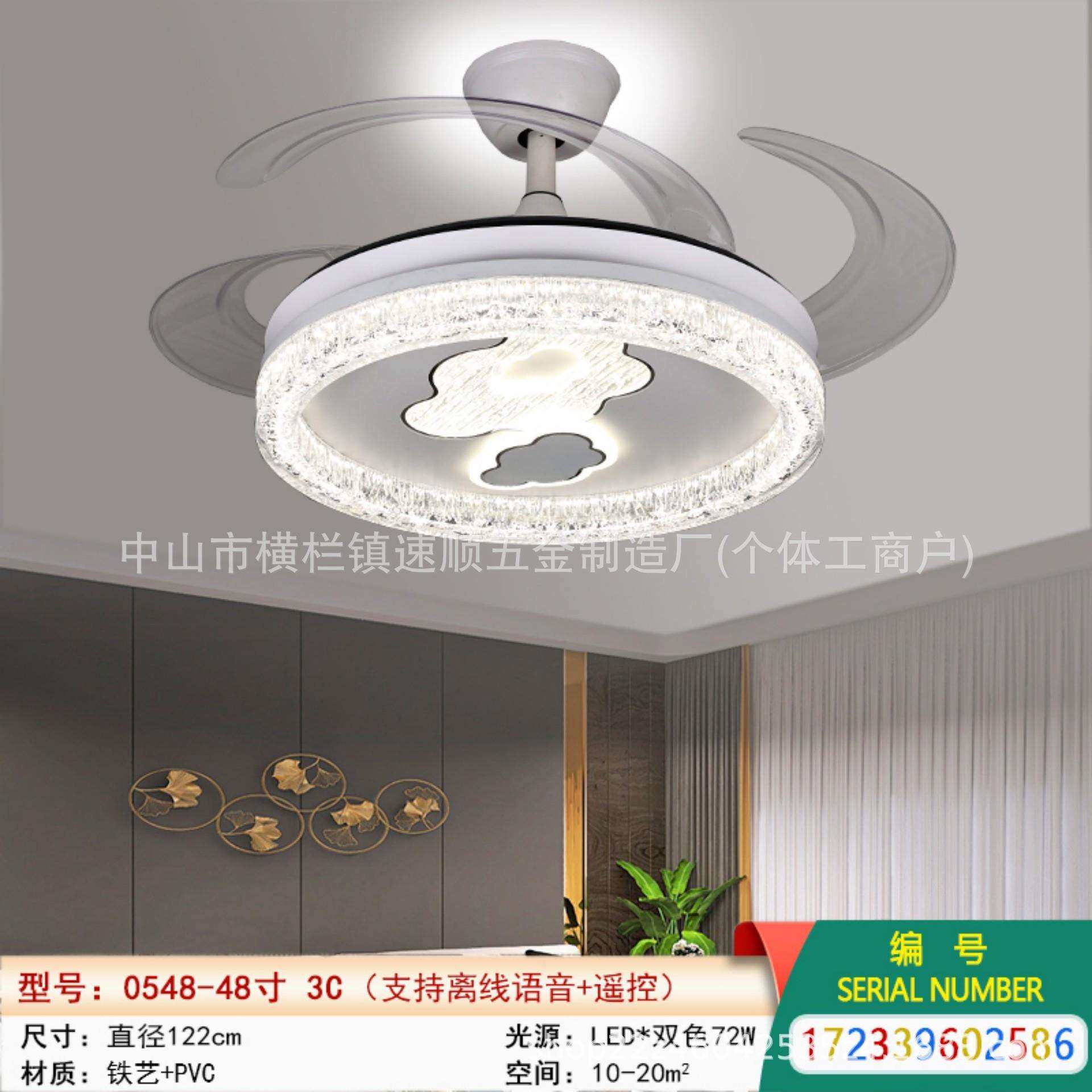 风扇灯0548-48寸 LED*双色72W 直径122 支持 离线语音+遥控,农机/农具/农膜,播种栽苗器/地膜机,淘宝优惠券,粉丝福利购,淘宝优惠卷