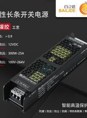 12V300W跨境线条灯驱动变压器 超薄开关电源高PF广告灯箱电源