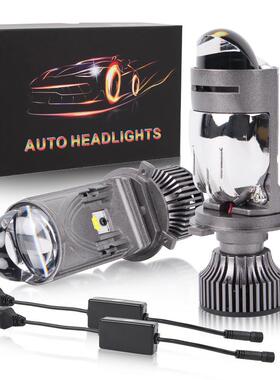 M01K汽车LED透镜H4双光小聚光H4远近一体大功率50W跨境前大灯