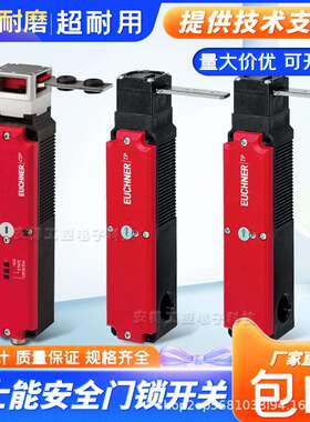 安*能款TP3-2131A024M 084142 安全门锁开关 锁头TP4-4141A024M