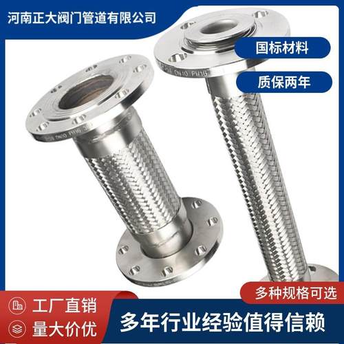 工厂直发304不锈钢法兰式金属波纹管补偿器316L金属软管膨胀节
