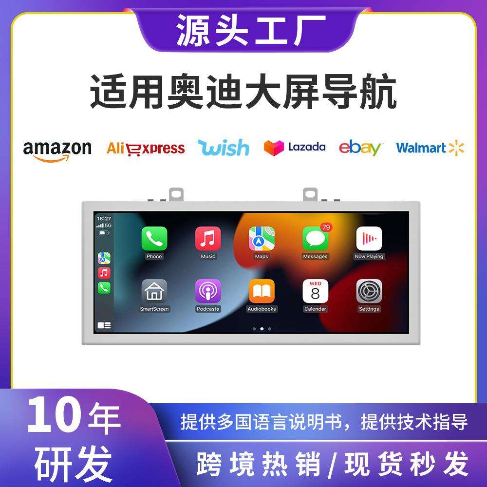 适用A4A5Q5Linux系统无线CarPlay/Hicar/Androidauto中控大屏