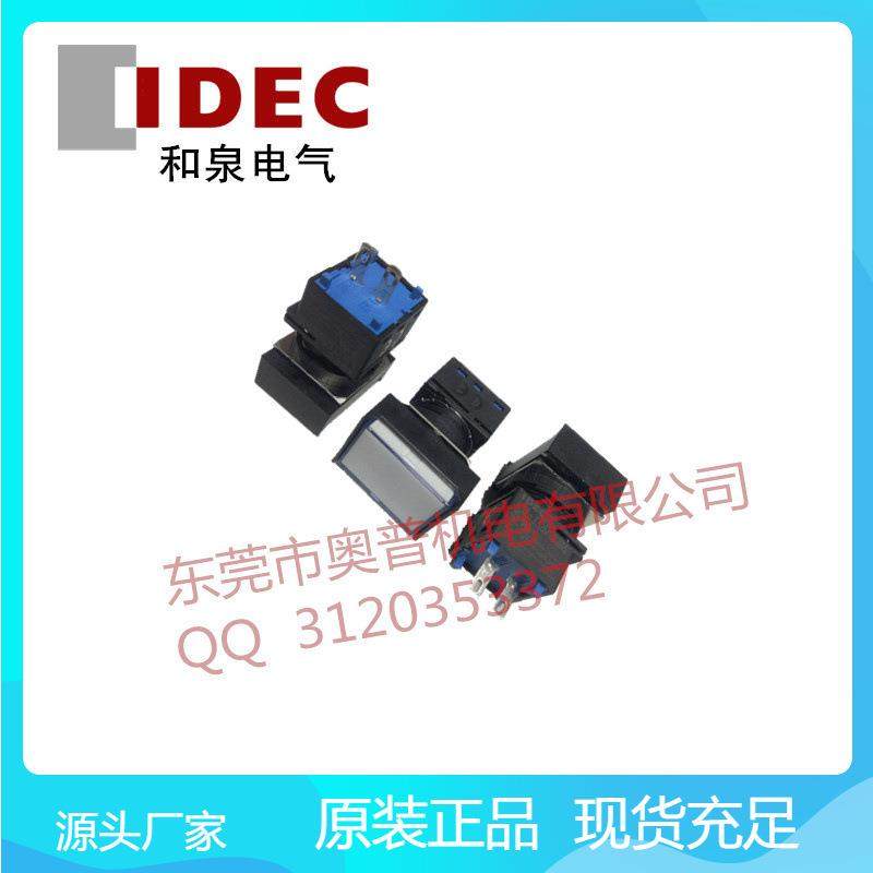 IDEC和泉 LB3P-1T04W 复位按钮开关带灯24V按钮原装LB-T0