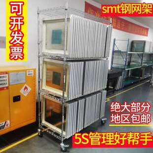 收纳储存周转车网版架子smt钢网架钢网放置架存放货架铝基垒德株