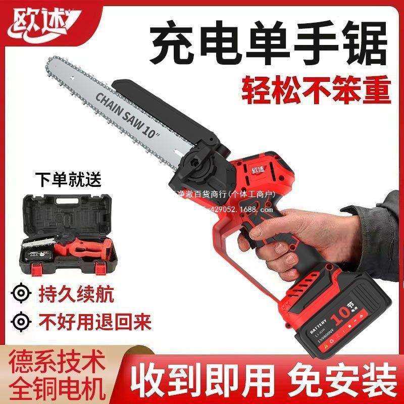 充电式喷油锂电锯家用户外无线单手锯电链锯小型砍树手持修枝锯铜,3C数码配件,USB灯,淘宝优惠券,粉丝福利购,淘宝优惠卷