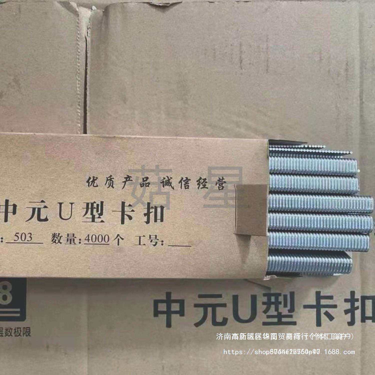 U502/U503/U506/U508铝扣卡扣食用菌U型铝扣U型卡扣封口钉火腿肠,农机/农具/农膜,播种栽苗器/地膜机,淘宝优惠券,粉丝福利购,淘宝优惠卷