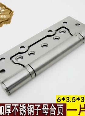 lmn利之利 不锈钢6寸子母合页 加厚加宽大门木门蝴蝶免开槽铰链折