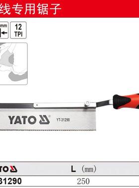 易尔拓踢脚线手用锯子木工多功能斜锯YT-31290