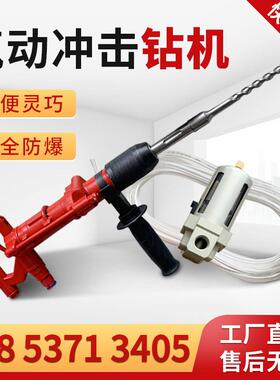 水陆两用QCZ-1-4.5气动冲击钻 便携式多功能冲击钻 手持式冲击钻