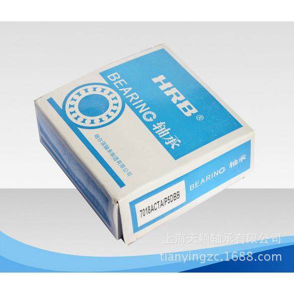 HRB 7018ACTA/P5DBB 哈尔滨轴承哈轴数控机床主轴精密轴承角接触