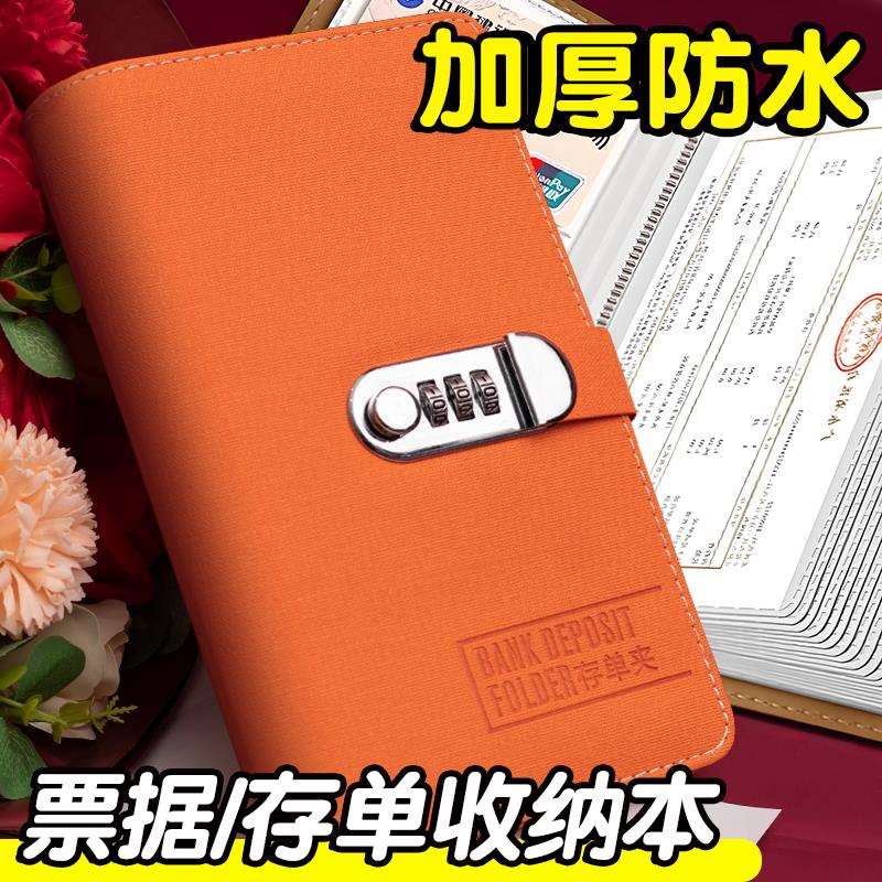 kt布纹定期存单收纳本2025新款带密码锁加厚防水多功能票据存单夹