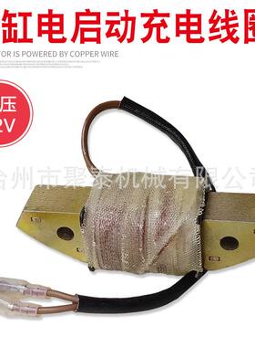 10KW双缸汽油发电机配件GX620 GX670 2V77 2V78 12V直流充电线圈