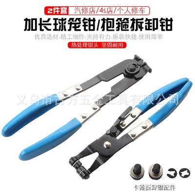 2件套防尘套夹钳束装钳球笼卡箍钳抱箍拆卸工具排气管吊耳拆卸钳