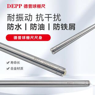 DEPP德普球栅尺尺身EP15/中捷镗床球栅尺尺身/恒升机床球栅尺/昆