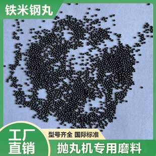 钢丸切丸钢砂钢丸钢丸价格抛丸 二次淬火S460加硬耐磨钢丸厂家