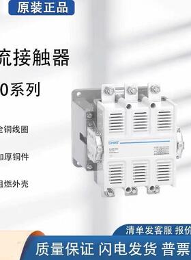 CJ40-315 315A 400A 500A 630A 800A 1000A交流接触器