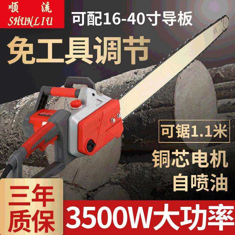 顺流电锯伐木锯工厂大功率电动链条锯子大尺寸木工多用手持电链锯,3C数码配件,USB灯,淘宝优惠券,粉丝福利购,淘宝优惠卷