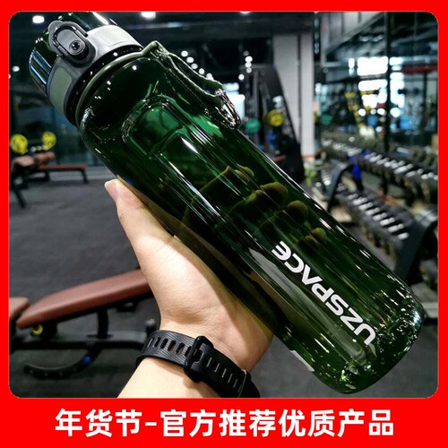 日本进口tritan运动健身水杯太空杯夏季户外高颜值水壶大号男便携