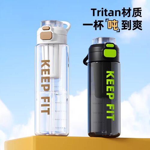 进口tirtan新款双饮运动吸管水杯子大容量水壶夏男女学生上学专用
