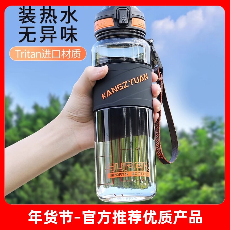 2025新款男生运动水杯学生上学专用大容量塑料杯子初中生健身水壶