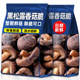 黑松露味香菇脆片香菇干即食香菇非油炸蔬菜休闲孕妇蘑菇小零食品