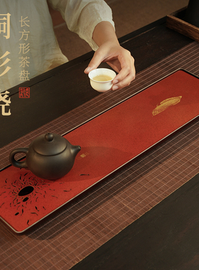 古歌长方形茶盘新中式年年有鱼手工铜彩画高档茶馆家用干泡台茶台
