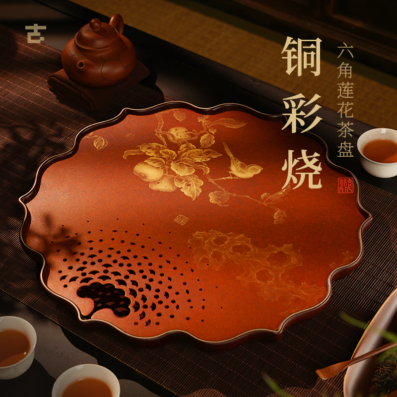 古歌六角莲花茶盘新中式铜彩烧