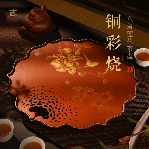 高温火淬彩烧微雕禅意铜茶盘