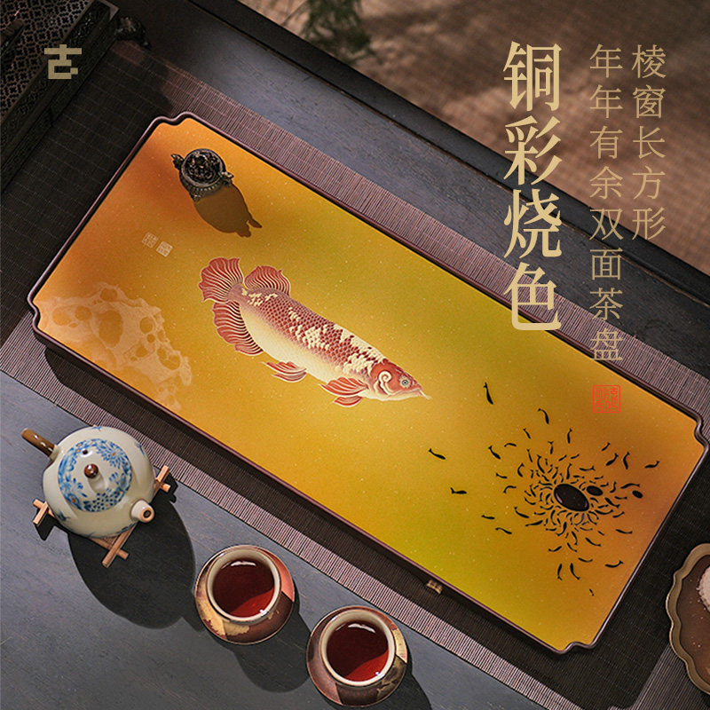 新款棱窗茶盘年年有余双面黄铜彩烧功夫茶具新中式干湿两用泡茶台