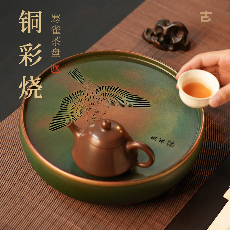 古歌寒雀铜茶盘储水新中式宋代美学手工纯铜彩烧茶洗高端功夫茶具