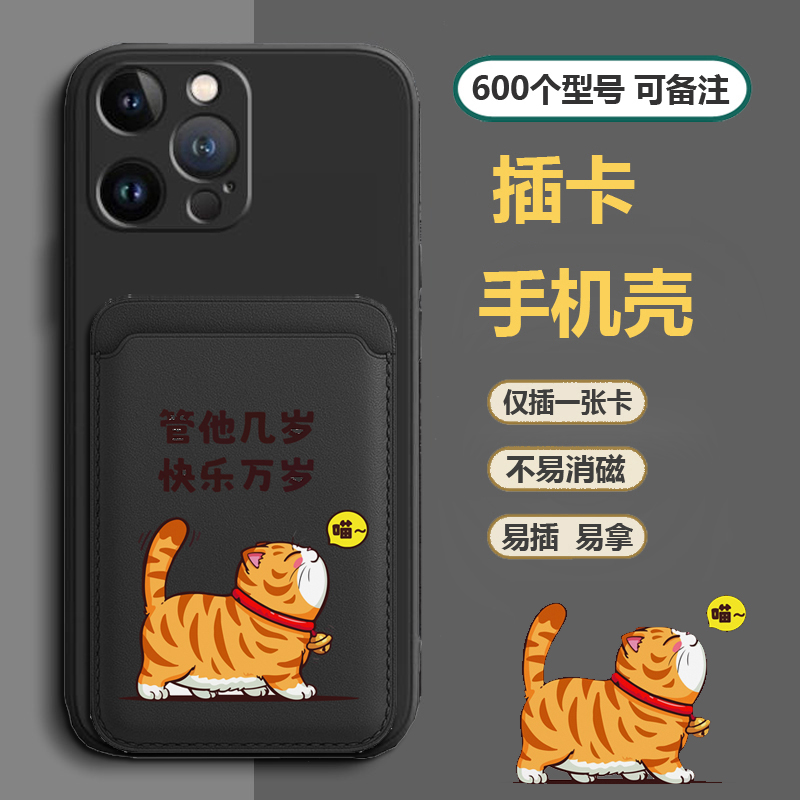 适用红米note13pro+手机壳11epro插卡套9pro小众12turbo快乐猫8pro卡通10xpro彩绘7pro时尚11tpro简约12pro潮