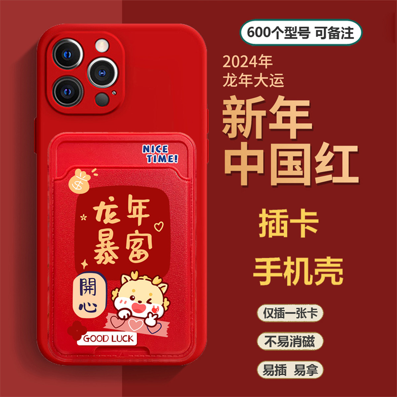 适用一加12手机壳1+11pro插卡套7tpro龙年8tpro新年红9rt暴富10t硅胶nordce3彩绘ace2pro卡通ace竞速版简约风