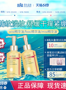 fist精华油mist精华油妊娠油淡化纹路雾屿wist精华油清爽不油腻