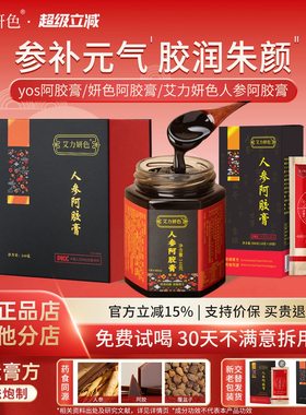 妍色阿胶膏【艺考生同款】yos阿胶膏艾力妍色阿胶膏研色阿胶膏
