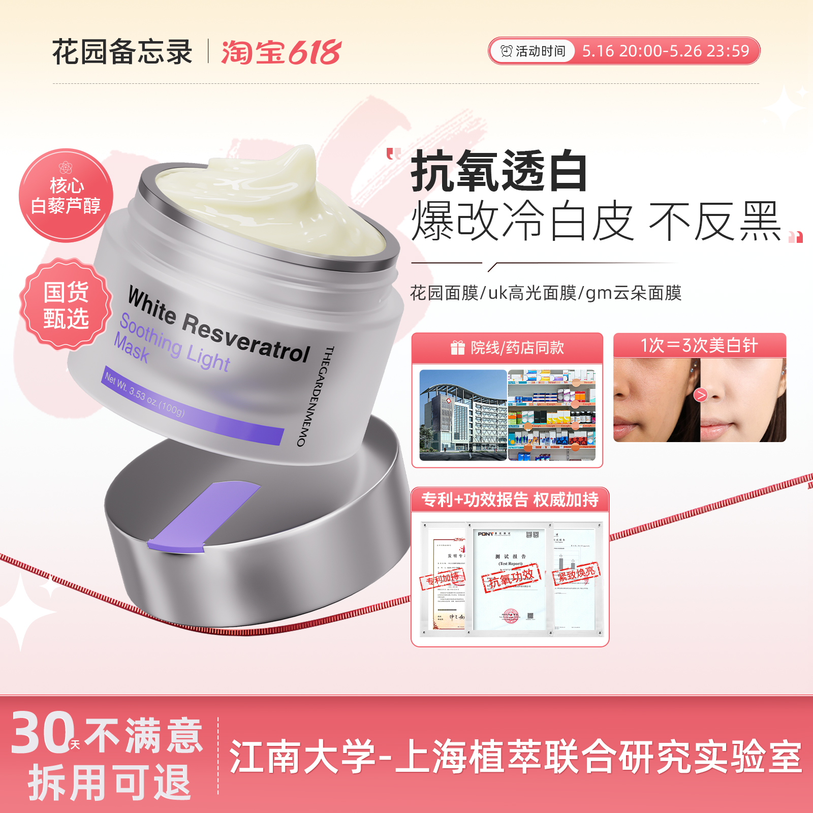 gm云朵面膜抗氧减黄uk高光面膜