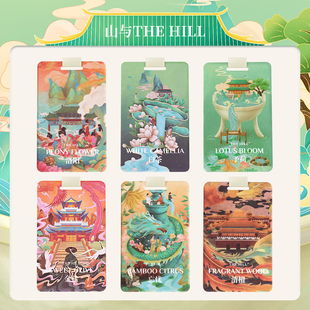 山与THE HILL林系列国风车载香薰片衣柜房间持久留香香氛挂饰