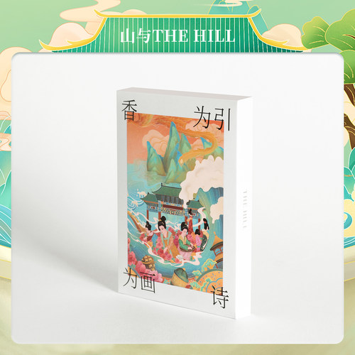 山与国风香片车载卧室衣柜香氛片