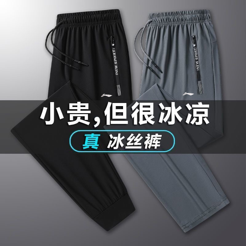 清仓奥特莱斯冰丝速干休闲裤男女薄款直筒束脚长裤大码帽子运动裤_奥特莱斯运动清仓168号店_女装/女士精品-第5张图片-提都小院