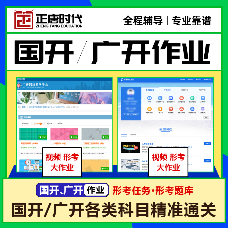 全程线上/高效服务/学期作业辅导服务