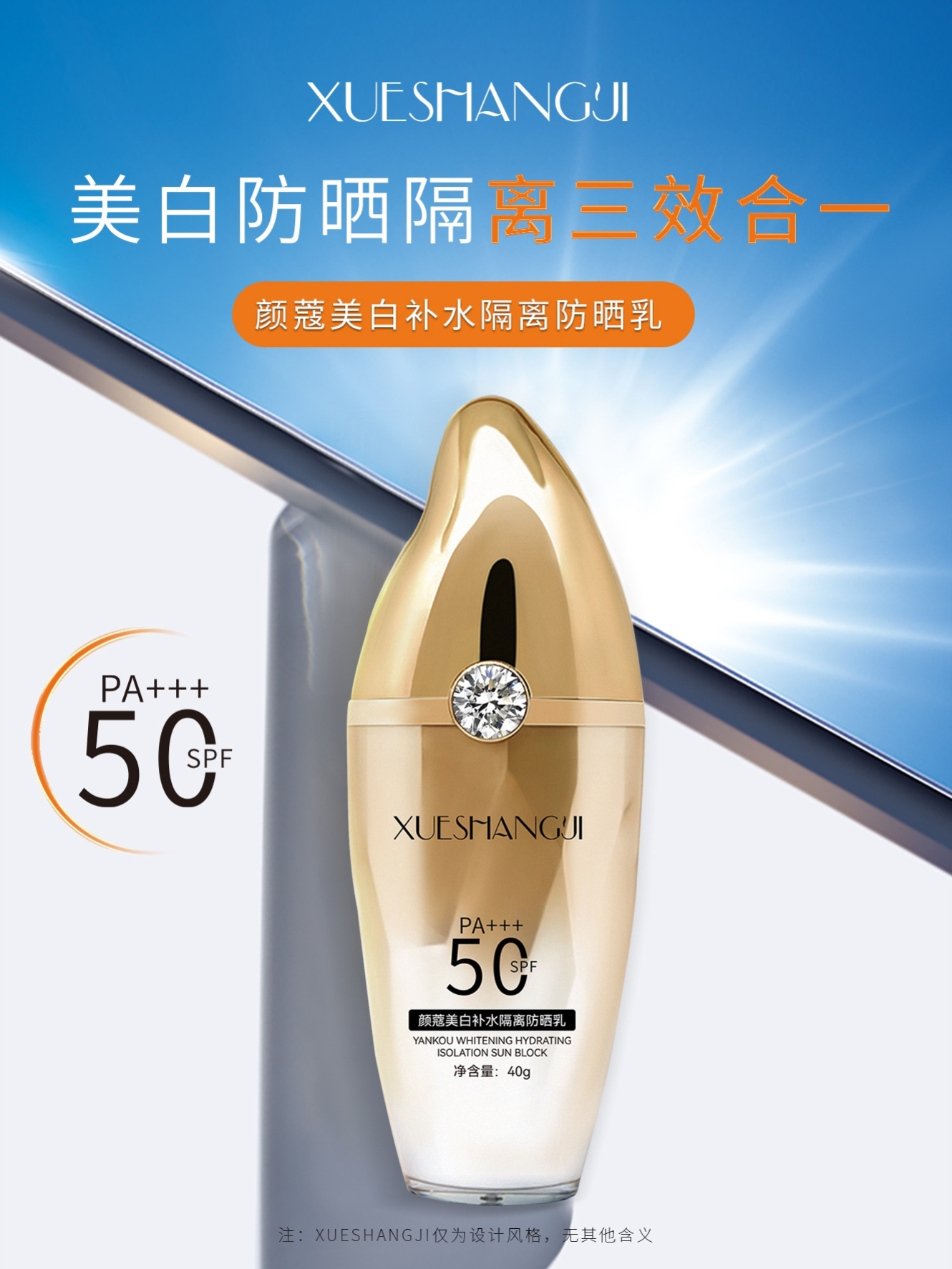 美白隔离防晒乳SPF50PA+++面部脸部保湿隔离防晒霜妆前乳防紫外线