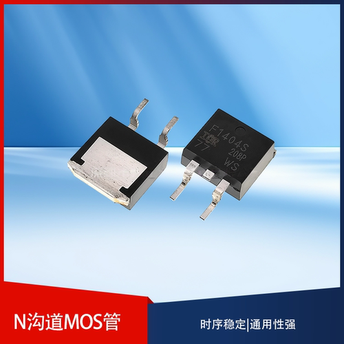 全新现货 IRF1404S IRFZ44NS 贴片TO263 N沟道场效应管