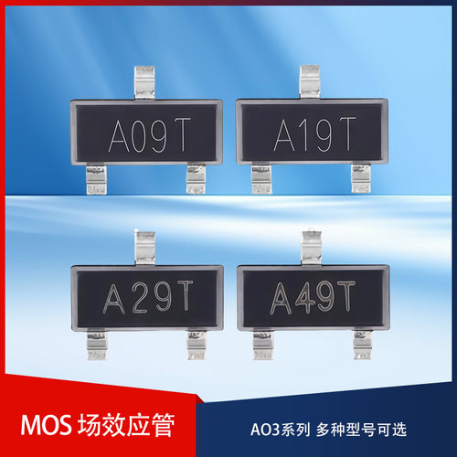 国产全新 AO3400 AO3401 AO3402 AO3404 SOT-23 电源管理场效应管