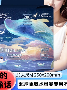 250mmx200mm大号洗脸巾超厚大容量面巾纸洗脸巾A类100%纯棉婴儿用