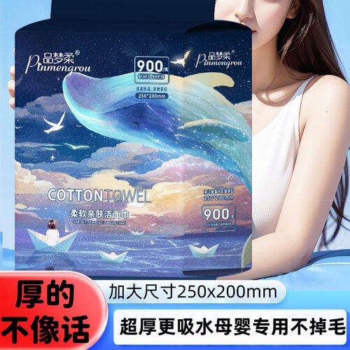 A类纯棉超厚大容量婴儿洗脸巾