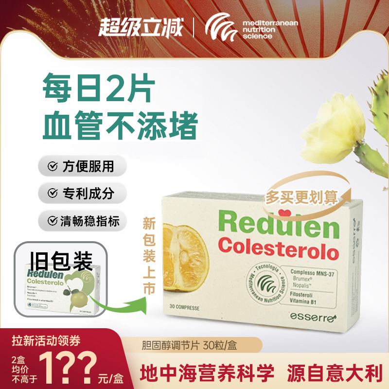 Esserre意大利进口胆固醇平衡香柠檬全果提取物