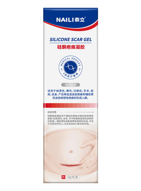 奈立硅酮疤痕凝胶ZRF