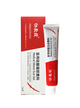 协教授医用硅酮凝胶敷料ZRF