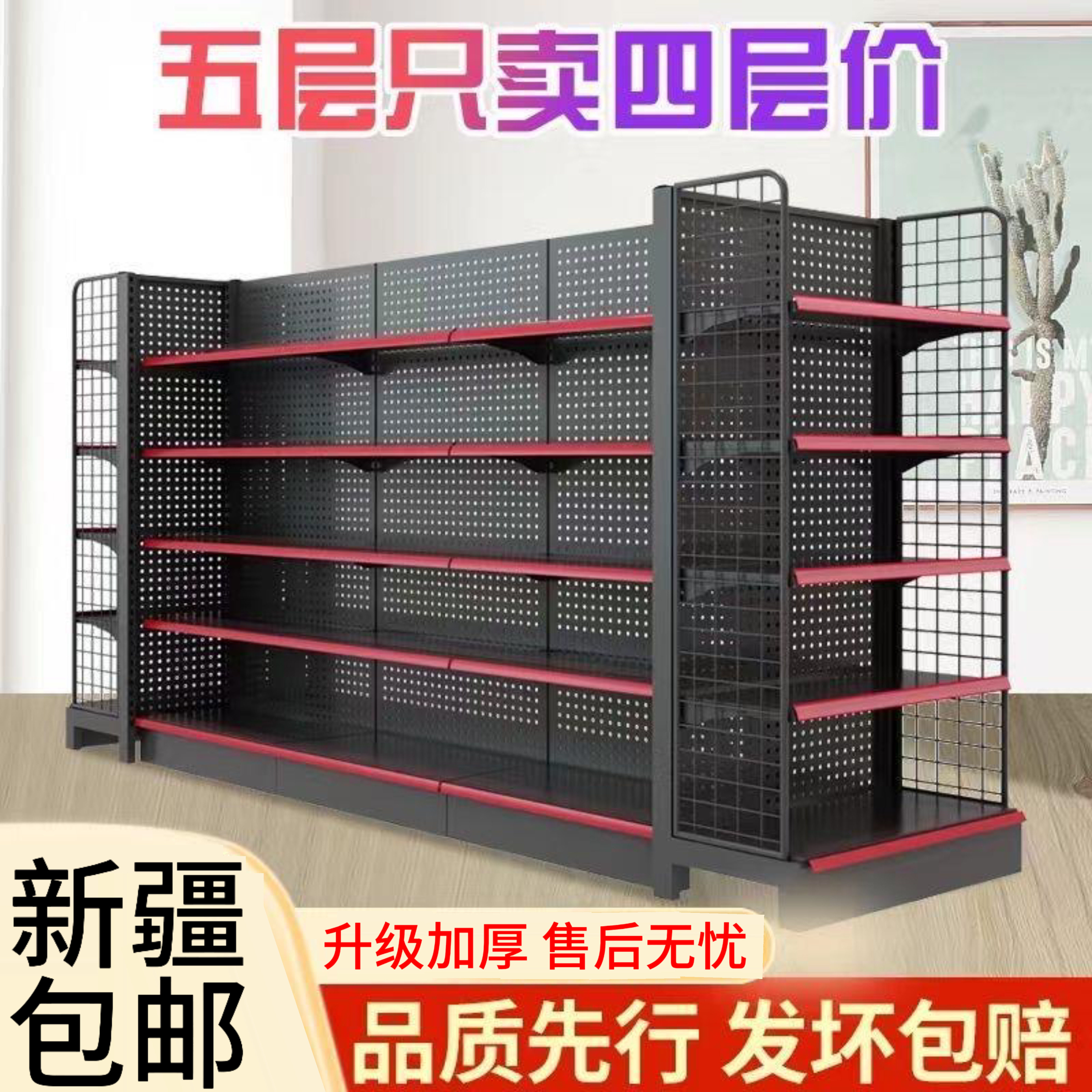新疆包邮货架多层置物架组合收纳