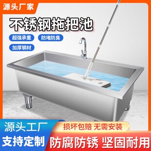 新疆包邮不锈钢拖把池一体长方形加厚加深家用商用户外大容量水盆