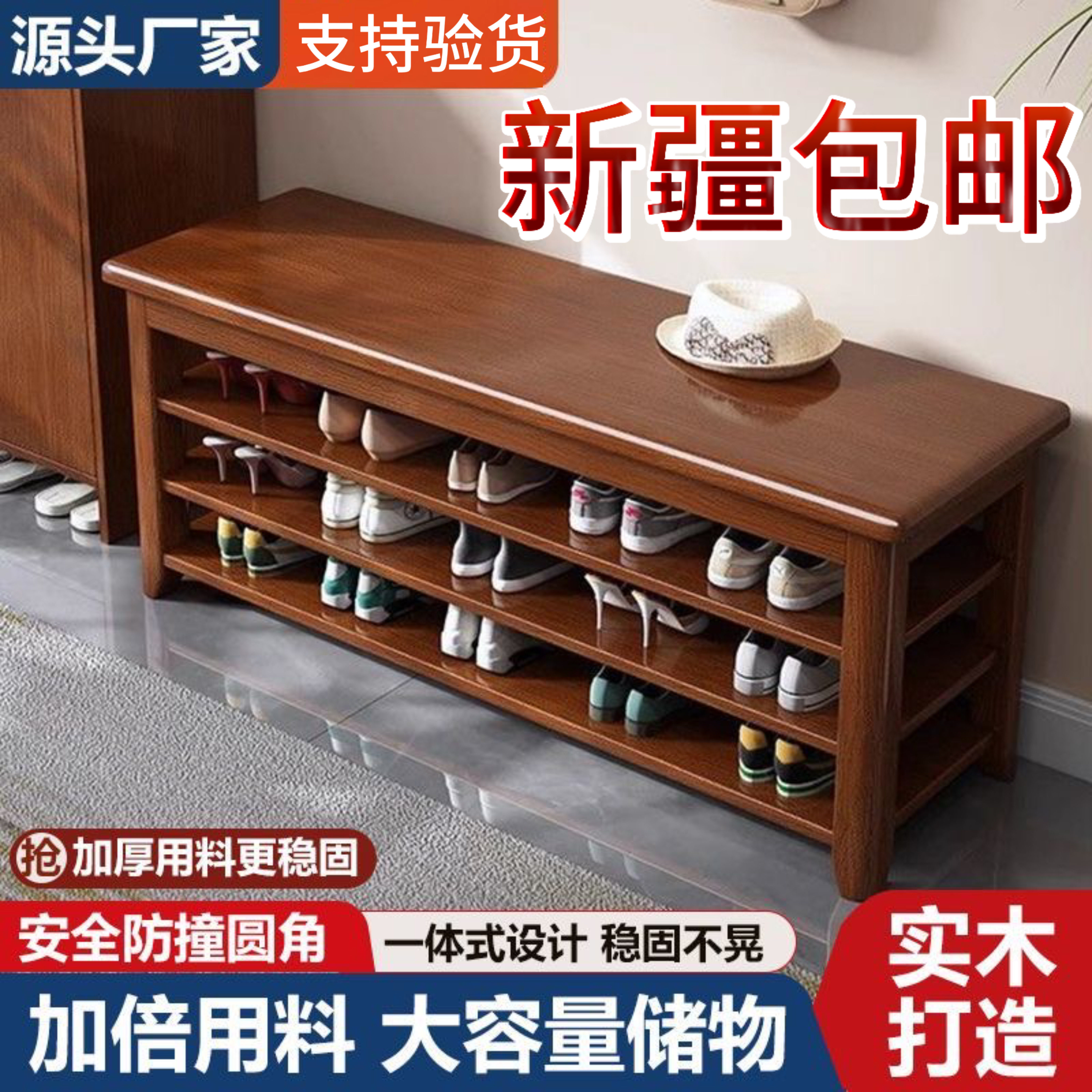 新疆包邮实木鞋凳家用落地鞋架